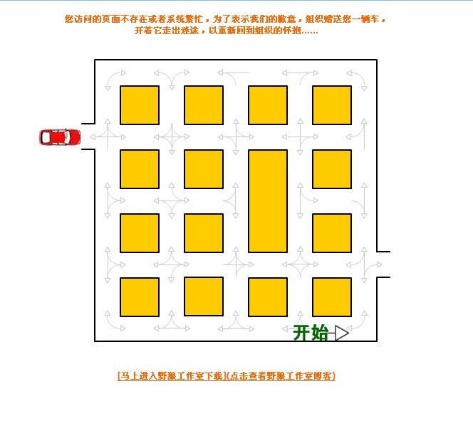 FLASH小游戲404頁面