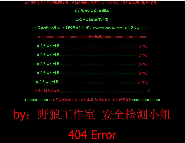檢測漏洞404頁面