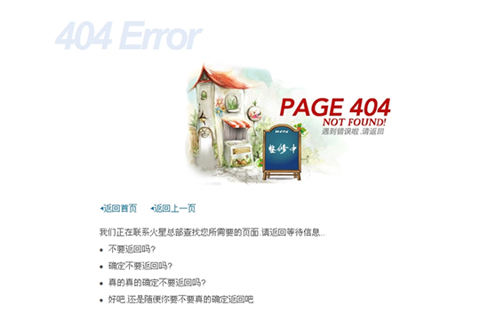 油畫般小屋404頁(yè)面