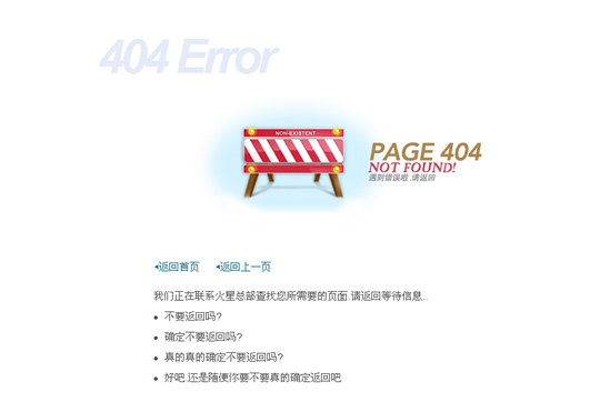 路標(biāo)404頁面模板