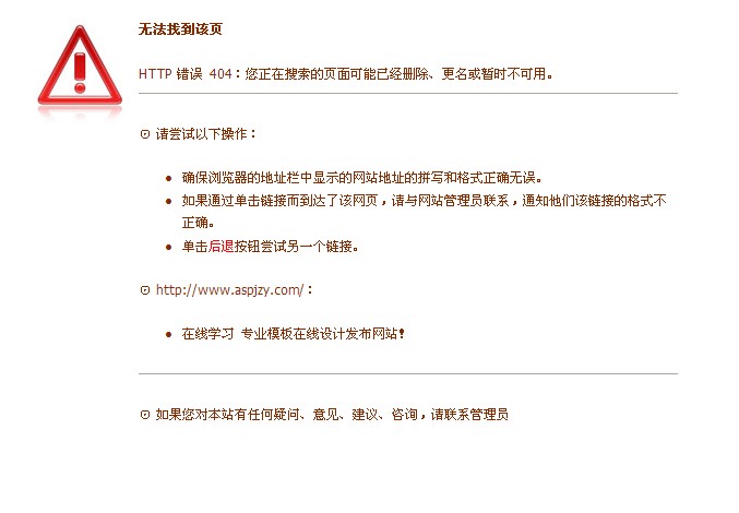 404頁面