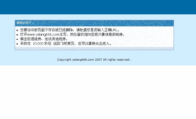 404模板