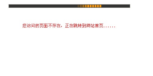 404網(wǎng)頁模板
