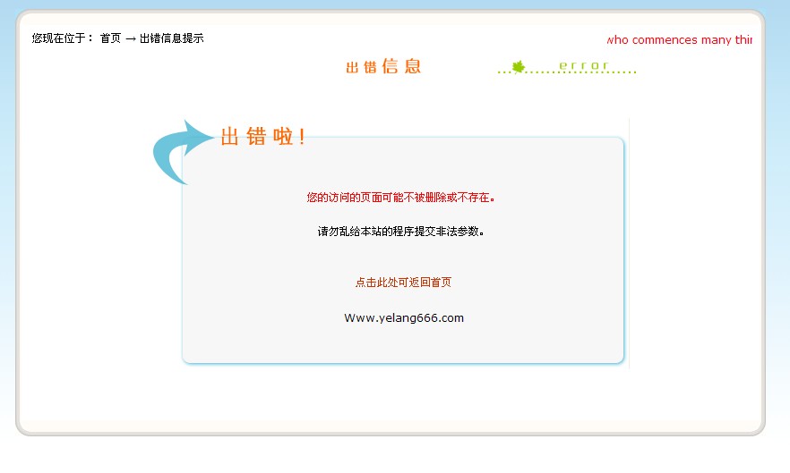 404網(wǎng)頁(yè)模板
