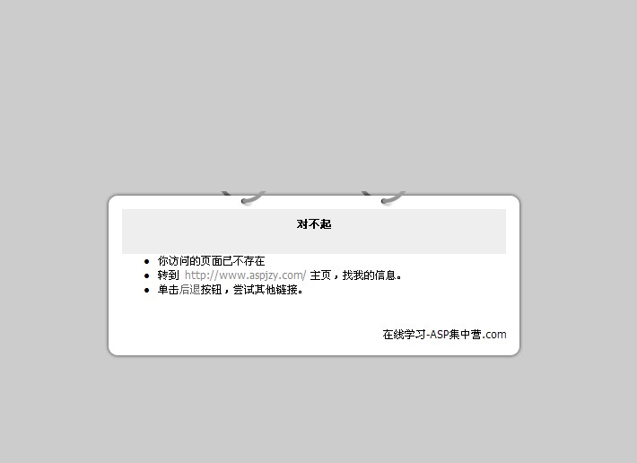 很簡單的灰色調(diào)404頁面