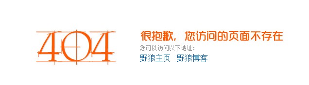 黃顏色404頁面模板