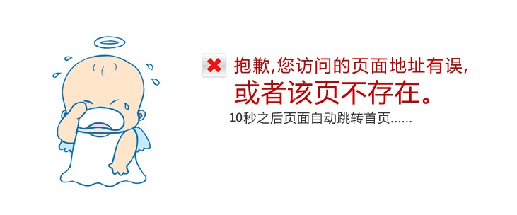 404頁面模板