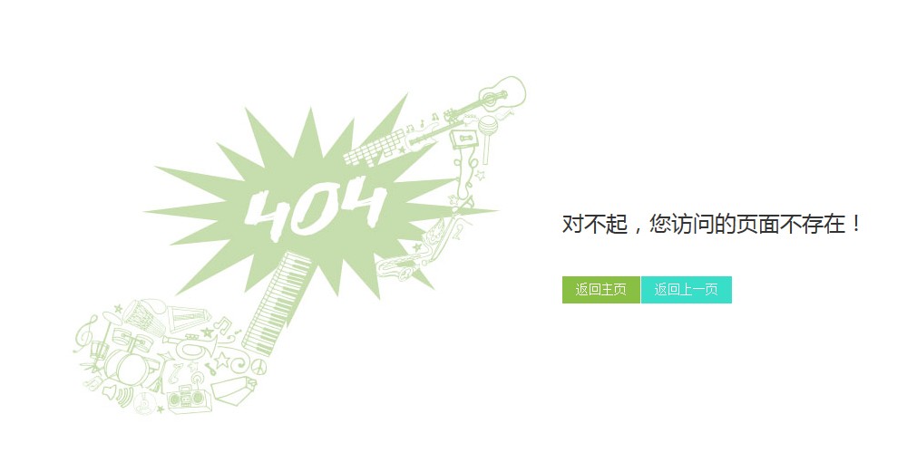 有文藝范的404頁(yè)面模板