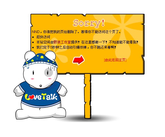 404頁(yè)面