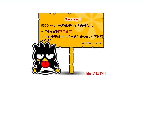 404模板