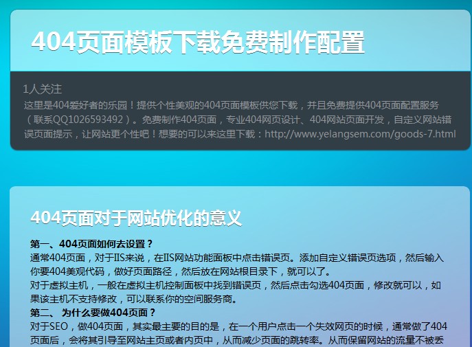 404頁面人人小站，歡迎大家支持