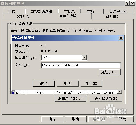 返回404狀態(tài)碼的服務(wù)器配置方法