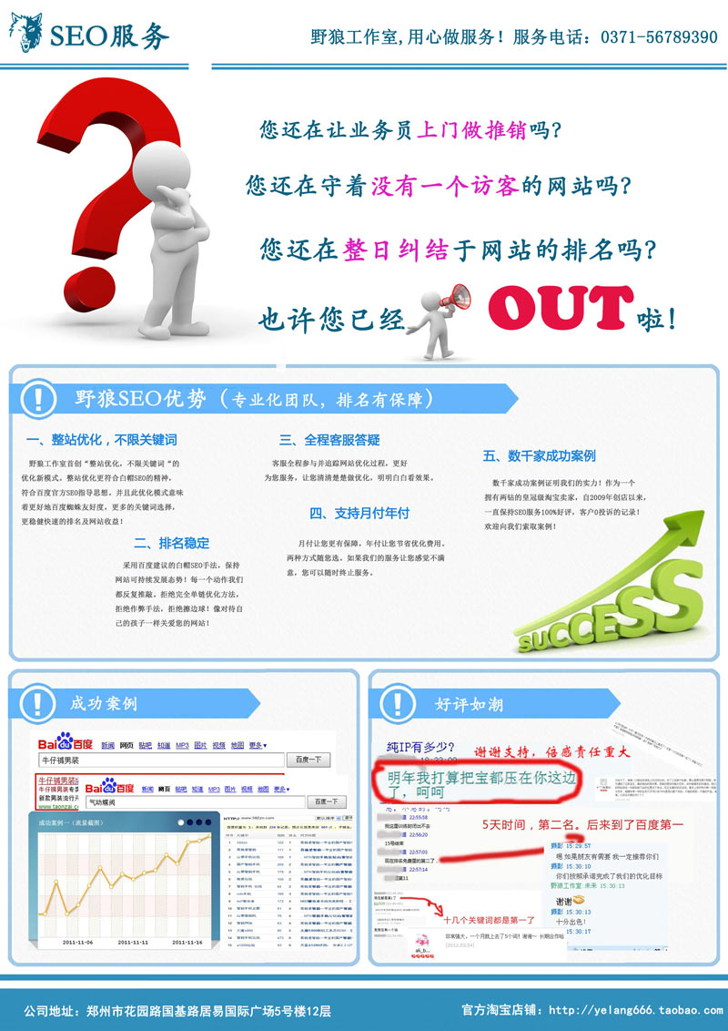 SEO服務(wù)介紹