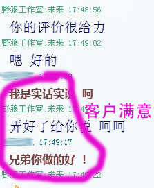 做得好