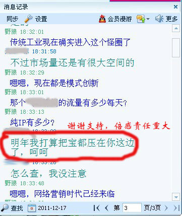 準備把網(wǎng)絡(luò)營銷包給我們