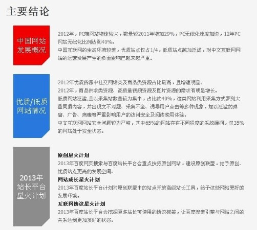 百度原創(chuàng)星火