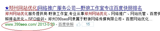 百度搜索：鄭州網(wǎng)站優(yōu)化 找到www.zhongweijy.com.cn