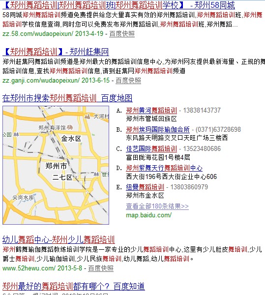 鄭州舞蹈培訓(xùn)百度優(yōu)化