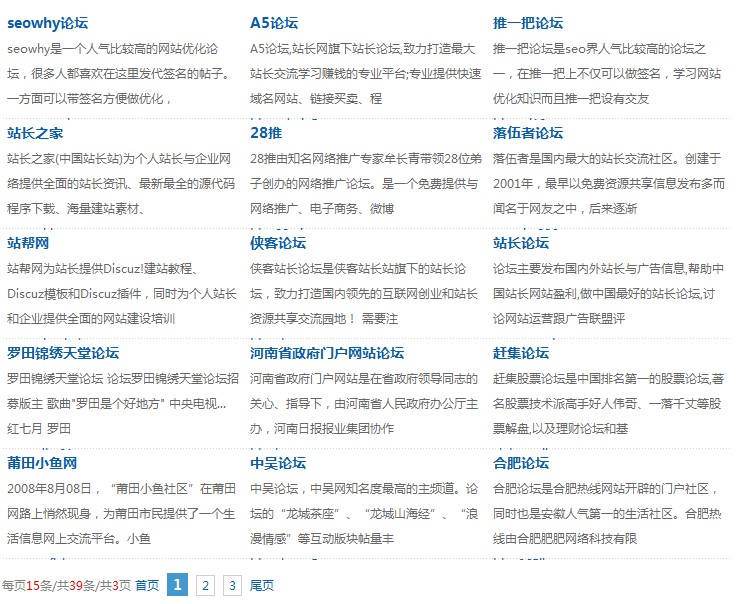 可以發(fā)外鏈的論壇