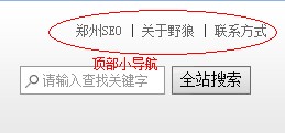 頂部小導(dǎo)航
