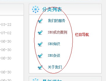 欄目導(dǎo)航
