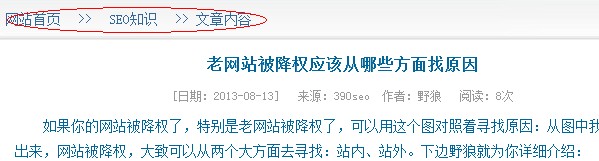 面包屑導(dǎo)航