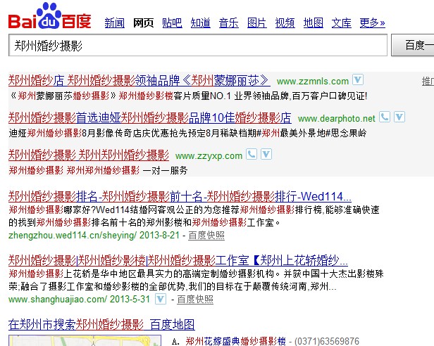 鄭州婚紗攝影網(wǎng)站排名