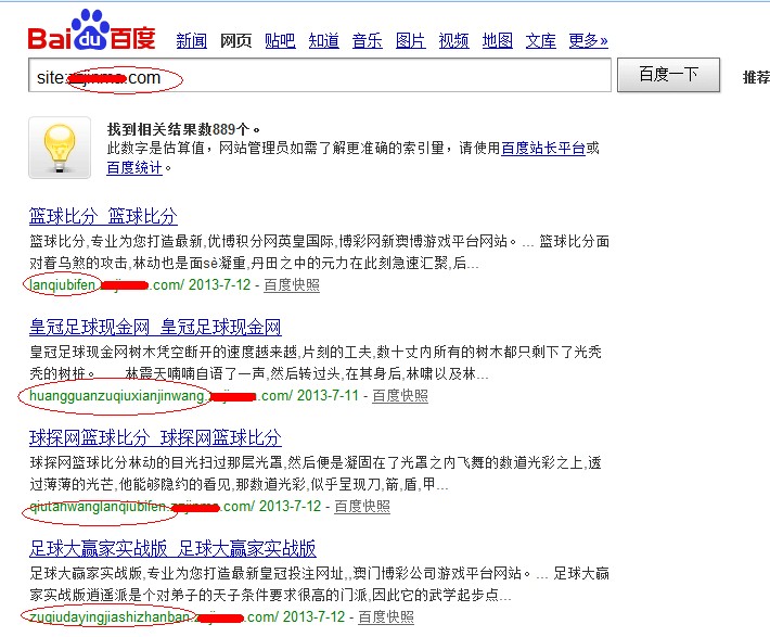 二級域名被黑