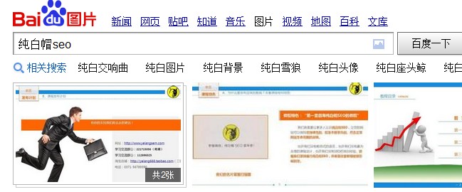 百度圖片
