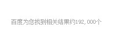 搜索純白帽SEO的數(shù)據(jù)