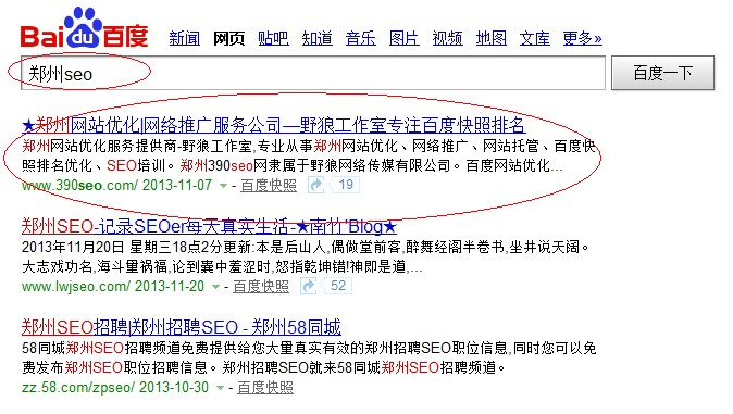 鄭州seo第一名