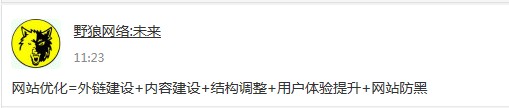 網(wǎng)站優(yōu)化包含哪些方面