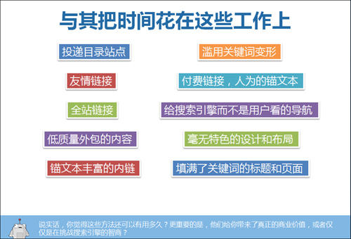 網(wǎng)站優(yōu)化
