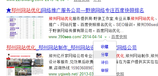 收藏分享評(píng)價(jià)舉報(bào)