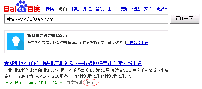 換個IP搜索，發(fā)現(xiàn)是寫的評價