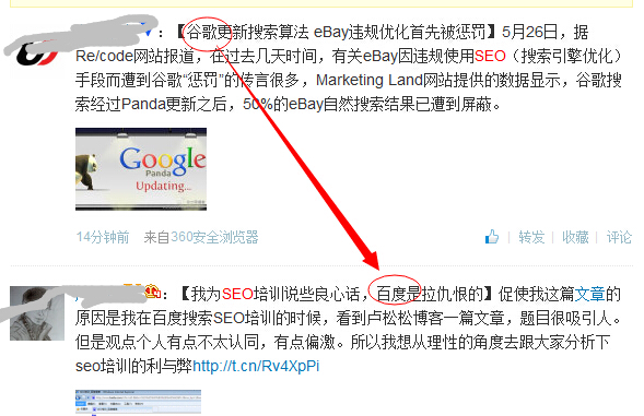 知名SEO行業(yè)門戶發(fā)表的兩篇文章，讓我想到很多