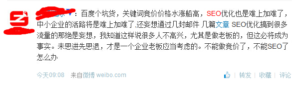 論SEO持久戰(zhàn)