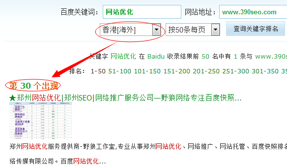 外地線路查詢我們的網(wǎng)站排名是30名