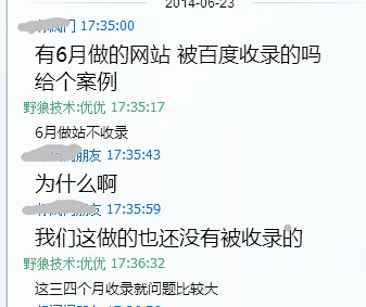 6月不收錄，同行咨詢