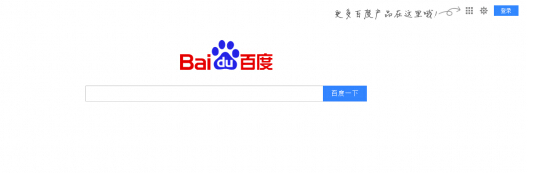 百度短暫改版