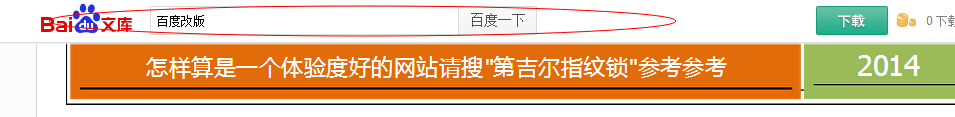百度文庫