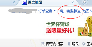 商家免費(fèi)標(biāo)注
