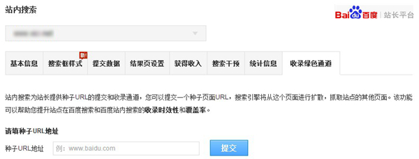 站內(nèi)搜索
