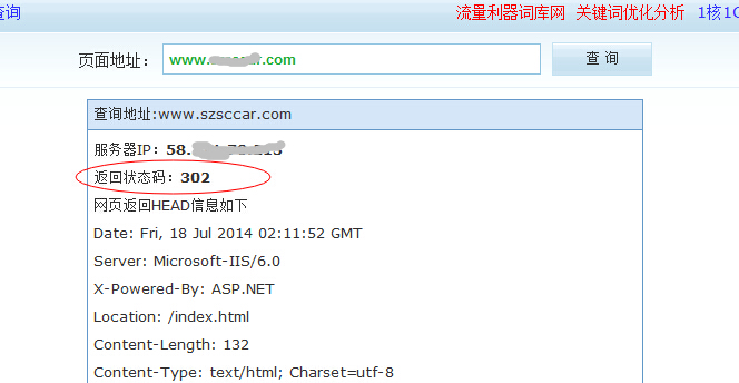 首頁返回302狀態(tài)碼