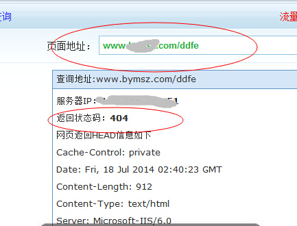 返回404正確的返回碼