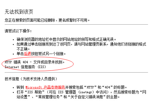默認(rèn)的404頁面