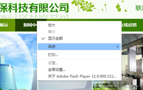 flash導(dǎo)航