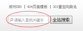 搜索功能