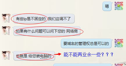 域名解析出現(xiàn)問題