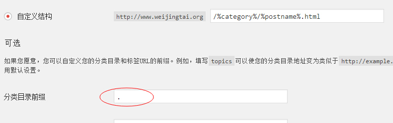 分類目錄前綴